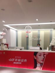 点击看大图 -Yestar宁波艺星整形医院