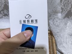 -云城照相馆(龙湖雨山天街店)