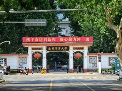 -山东农业大学(岱宗校区)