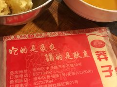 -邓莽子老火锅(鲁祖庙店)
