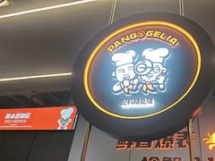 -胖哥俩肉蟹煲(梅溪步步高店)