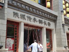 -醉长安(钟楼旗舰店)