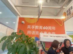 -英孚教育青少儿英语(长宁来福士中心)