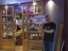 门面-姜虎东白丁烤肉(苏州中心店)