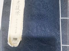 -之参餐厅(前门大街店)