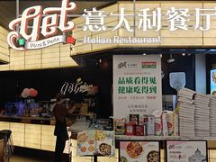 -get pizza意大利餐厅(凯德MALL店)