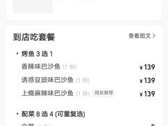 -鸣记脆皮烤鱼(铁西店)