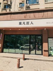 -MOVAN  HAIR莫凡匠人发型屋