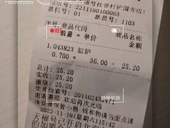 -桂香村(护国寺店)