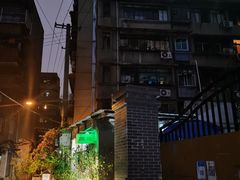 -同福社