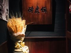 -醉虎传(南锣鼓巷店)