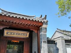 -即墨古城
