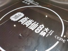 -尚尚仙·酸汤猪手·猪肚鸡火锅(华联万柳购物中心店)