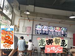 -小倪羊肉米线馆