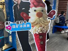 -CORNER CONE GELATO酷矿手作霜淇淋(南头古城店)
