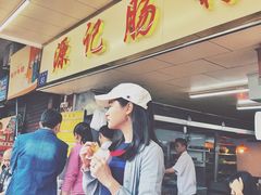 -源记肠粉(华贵路店)