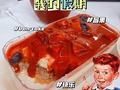 莓果提拉米苏-BanCake·法式千层·拿破仑專門店