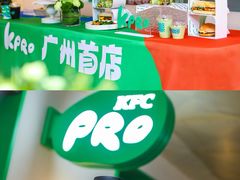 -KPRO肯律轻食(淘金店)