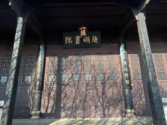 -阳明祠