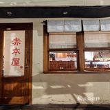 😲我凭下酒菜将富士山私有！