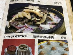 菜单-思金拉措庄园藏餐(太阳岛店)