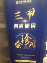 -杭州天目山妇产医院