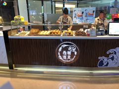 面包甜点陈列柜-西树泡芙(蓝色港湾店)