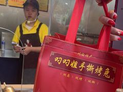 -叼叼姐手撕烤兔·兔头(十八梯店)