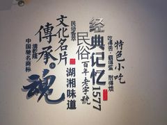 -火宫殿(五一大道分店)