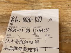 -金掌勺·锅包肉(广渠门店)