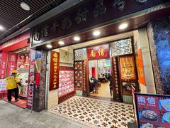 -南信牛奶甜品专家