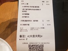 账单-乐凯撒披萨(喜荟城店)