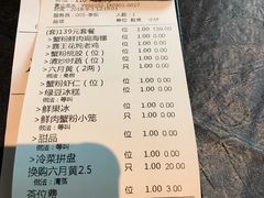 账单-蟹榭·本帮江浙菜·蟹宴(五角场合生汇商场店)