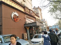 -鱼王府大酒店