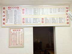 -康大口蘑面庄(将军街店)