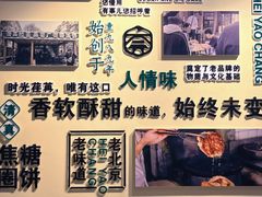 -黑窑厂糖油饼烤鸭·清真菜(旗舰店)