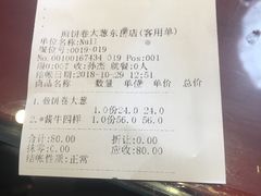 -赵记煎饼卷大葱(东岳店)