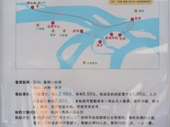 -鱼珠码头(轮渡站)
