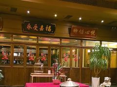 -那家小馆•北京菜•烤鸭(香山店)