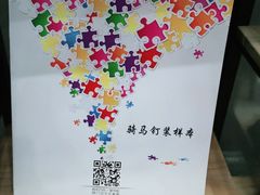 -和印爱欧(湖东店)