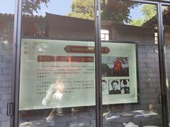 -程府宴-国宴(南长街·四合院店)