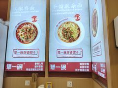 -犟一碗双椒鸡面(得意世界店)