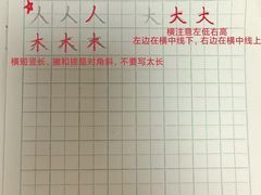 -赵汝飞练字(南京路国际贸易中心校区)