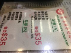 -义顺牛奶公司(庇利金街店)