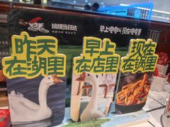 -姚稷大铁锅(龙之梦店)