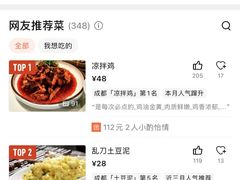 -院8里·少城记忆老川菜(宽窄巷子店)