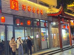 -西工饭庄快餐厅(西工小街店)