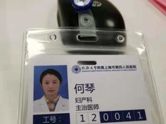-上海市第四人民医院
