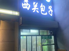 -马尔沙牛杂(海一大厦店)