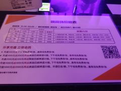 -欧歌堡KTV PARTY(万濠城店)